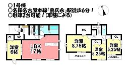 新築戸建　大和町氏永