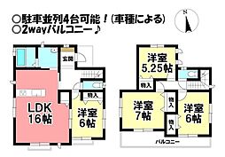 新築戸建　浅井町小日比野