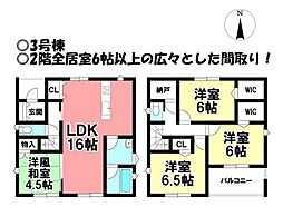 新築戸建 三条　全4棟