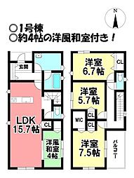 新築戸建 三条　全4棟