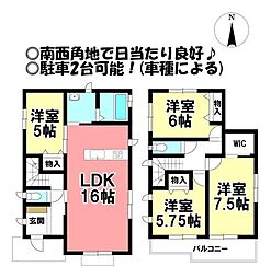 新築戸建 三条