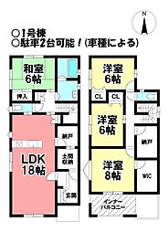 新築戸建 平和3丁目 全4棟