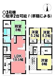新築戸建 平和3丁目　全4棟
