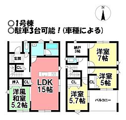 新築戸建 大毛　全3棟