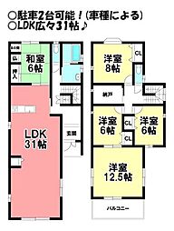 大和町妙興寺　中古戸建