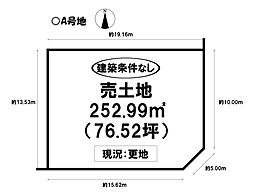 売土地 小信中島　全2区画