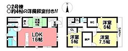 新築戸建 篭屋5丁目 全2棟