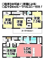 今伊勢町新神戸　中古戸建