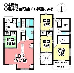 新築戸建 南印田町1丁目　全2棟