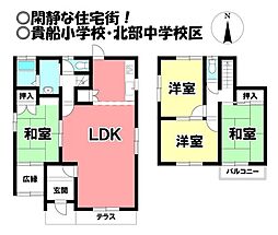 古見町　中古戸建