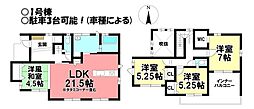 新築戸建 北丹町 全4棟