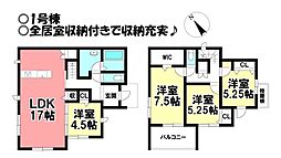 新築戸建 西大海道　全4棟