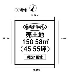 売土地 和光2丁目　全3区画
