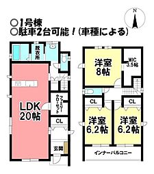 新築戸建 江南市高屋町旭　全2棟