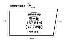 萩原町西宮重　売土地