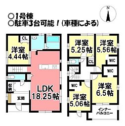新築戸建 北今　全2棟