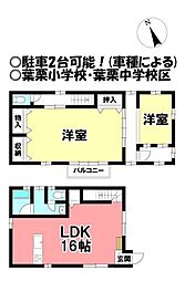 高田　中古戸建