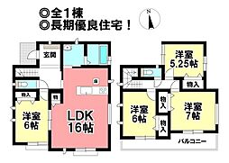 新築戸建 一宮市起2期　全1棟