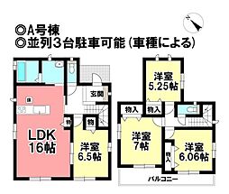 新築戸建 一宮市北方町北方　全2棟