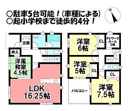 新築戸建　西五城