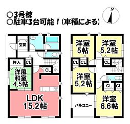 新築戸建 西五城　全4棟