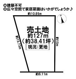 春日井市桃山町1丁目　売土地
