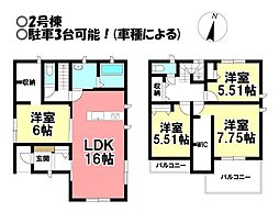 新築戸建 各務原市川島松倉町　全3棟