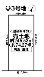 大和町妙興寺　売土地　全4区画