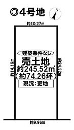 大和町妙興寺　売土地　全4区画