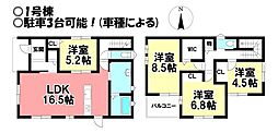 新築戸建 第1大和町福森 全2棟