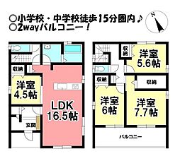新築戸建 北今