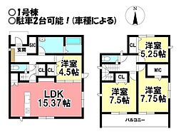 新築戸建 丹羽郡大口町中小口2丁目　全2区画