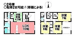 新築戸建 北方町北方第2　全2棟