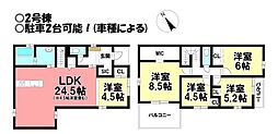 新築戸建 丹陽町外崎　全2棟