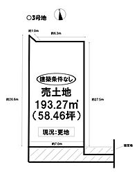 売土地 高田　全4区画