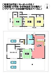 大毛　中古戸建