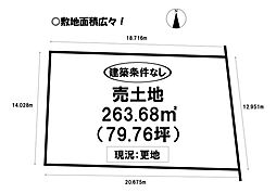 大和町馬引　売土地