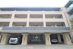 デュオセーヌ緑山