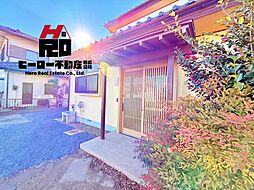 前橋市鶴が谷町　中古