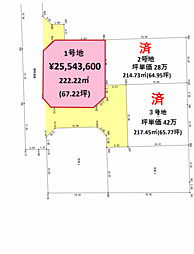 菊池郡菊陽町新山１丁目 １号地