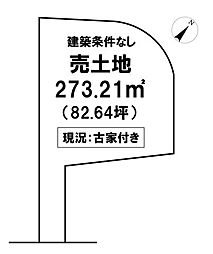 \高知市北秦泉寺 売土地/
