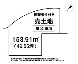 ＼高知市福井町　売土地／