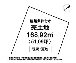 ＼高知市福井町　売土地／