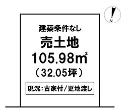 ＼高知市神田　売土地／