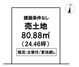 \高知市愛宕山南町 売土地/