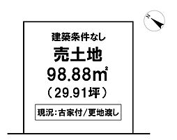 \高知市朝倉西町2丁目 売土地/