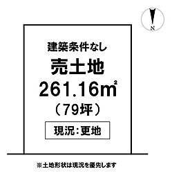 ＼高知市中万々　売土地／