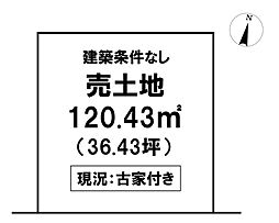 ＼高知市平和町　売土地／