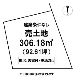 ＼いの町枝川　売土地／