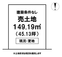 ＼高知市中須賀町　売土地／